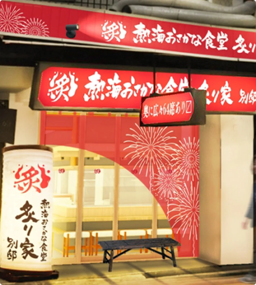 別邸